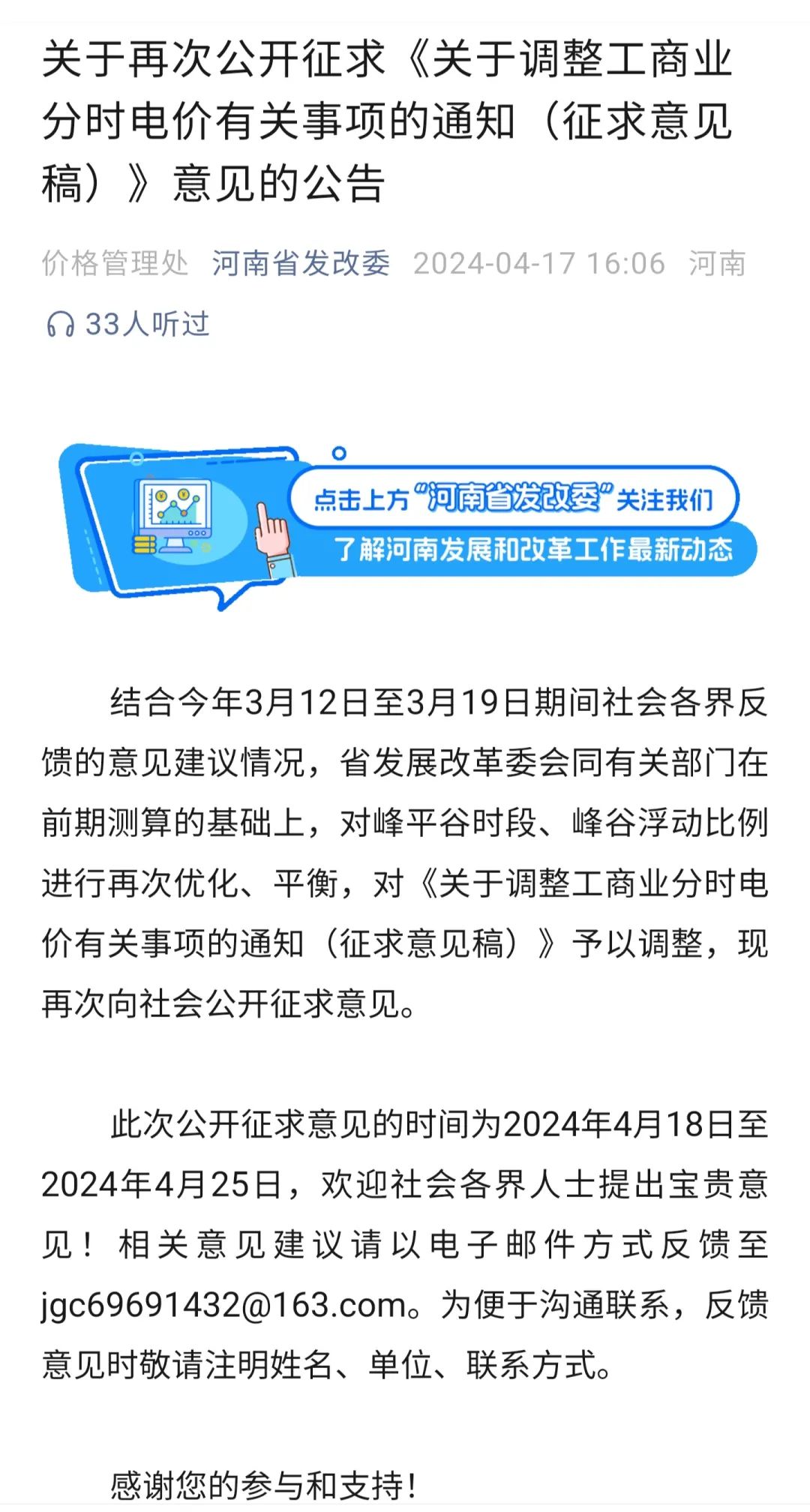 最新分時電價機制6.1日執(zhí)行，每噸剛玉冶煉成本上漲120元左右