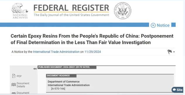 推遲+期限延長 美對華環氧樹脂反傾銷終裁355%稅率還會調整？